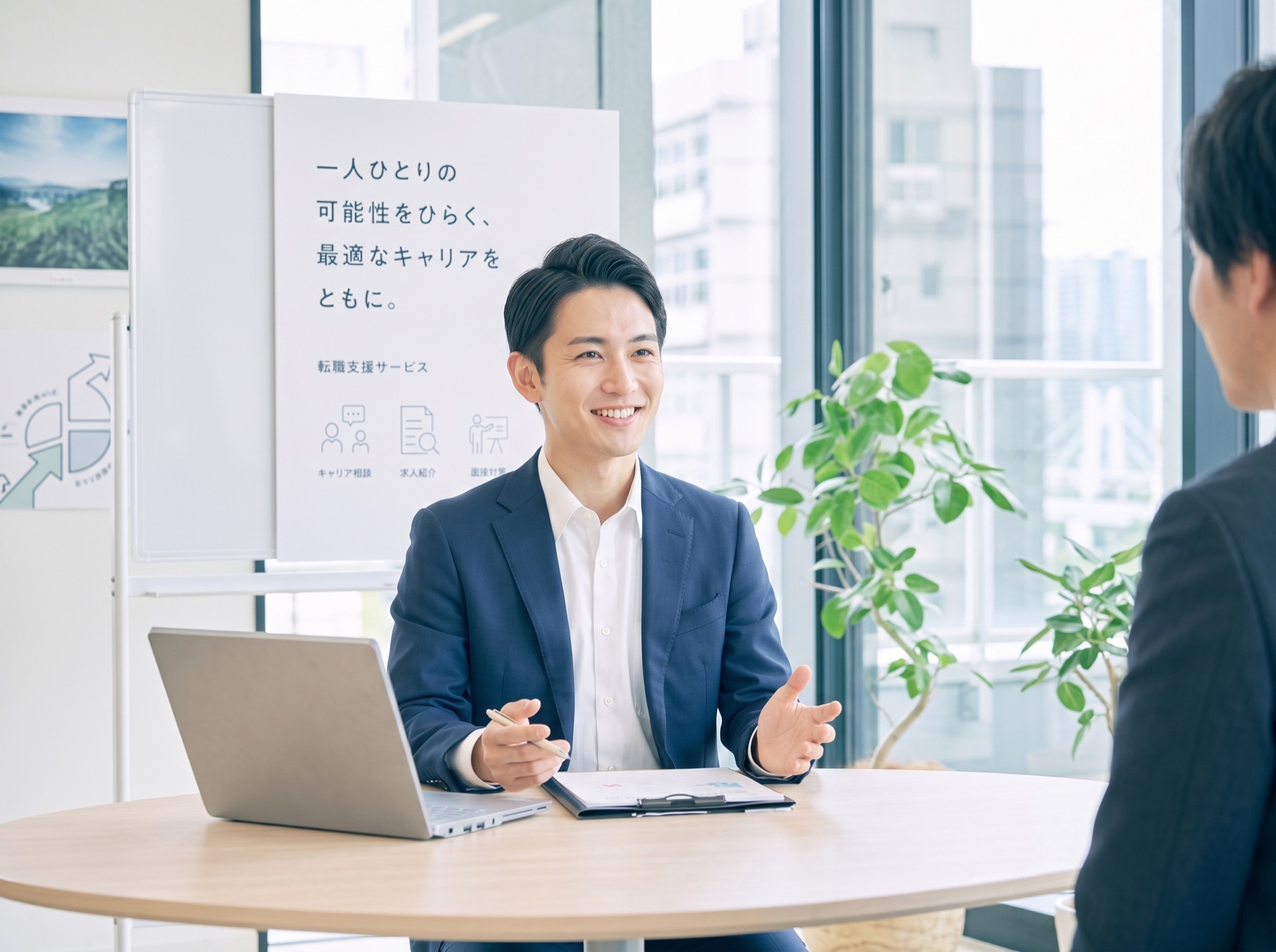 転職支援事業